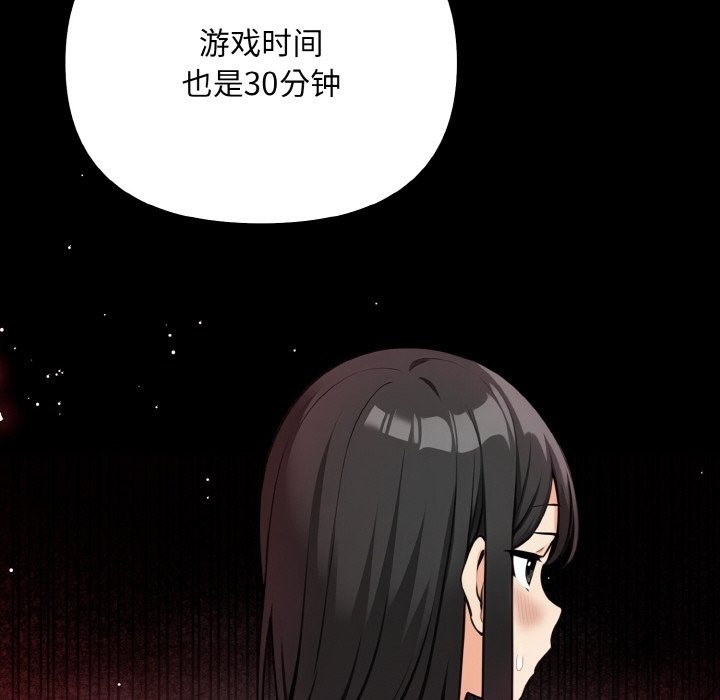 情侣游戏 第8話 韩漫图片47
