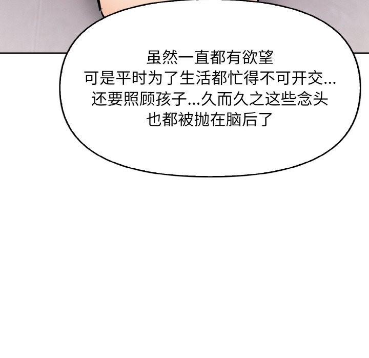 情侣游戏 第8話 韩漫图片112