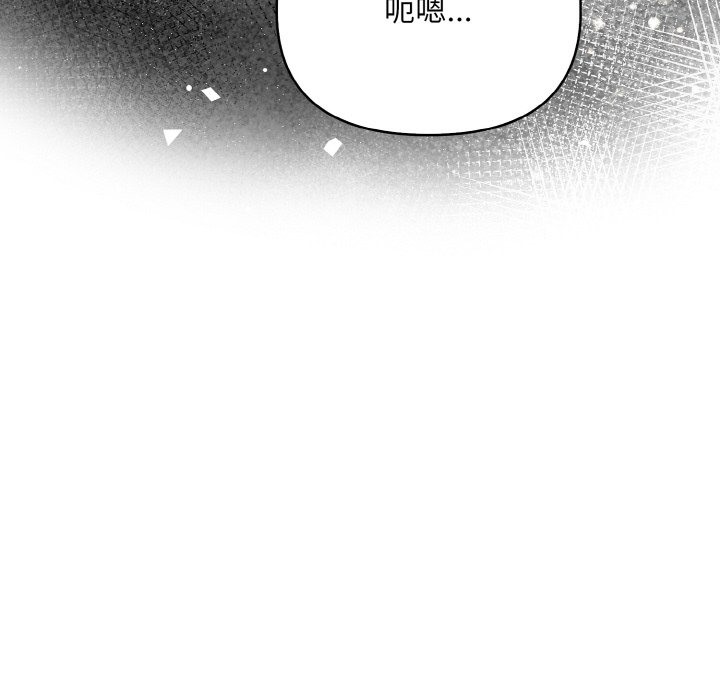 情侣游戏 第8話 韩漫图片42