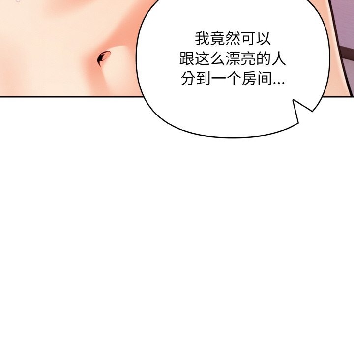 情侣游戏 第8話 韩漫图片122