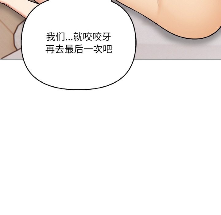 情侣游戏 第8話 韩漫图片22