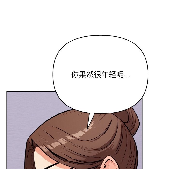 情侣游戏 第8話 韩漫图片98