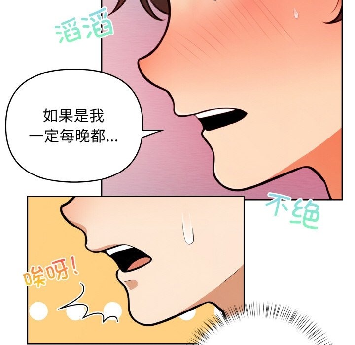 情侣游戏 第8話 韩漫图片127