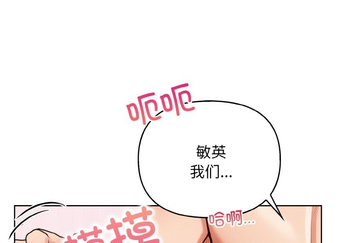 情侣游戏 第8話 韩漫图片1
