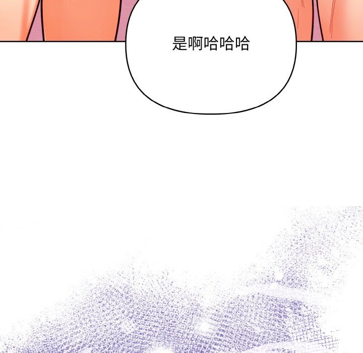 情侣游戏 第8話 韩漫图片149