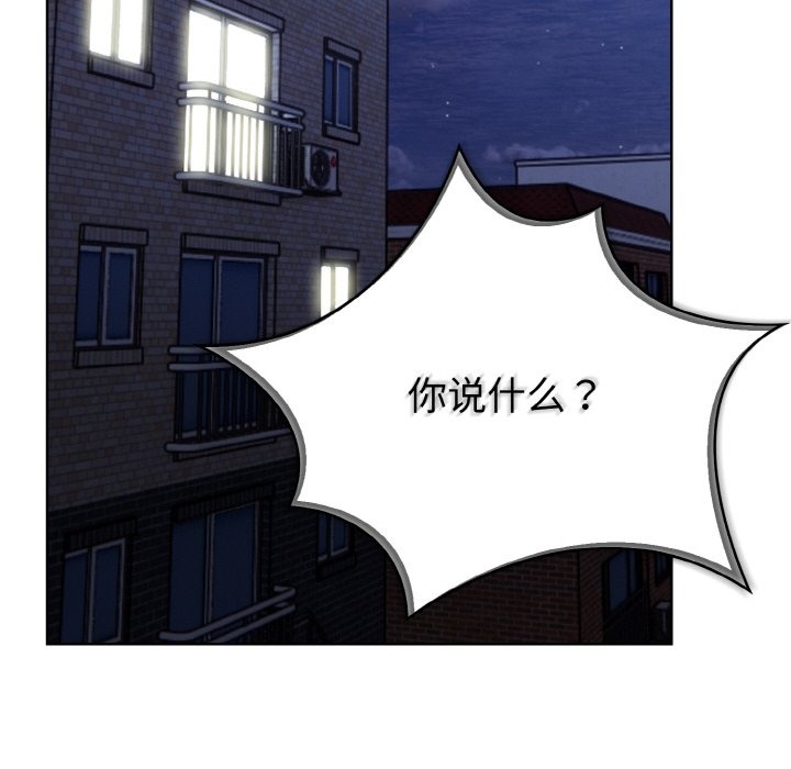 情侣游戏 第8話 韩漫图片10