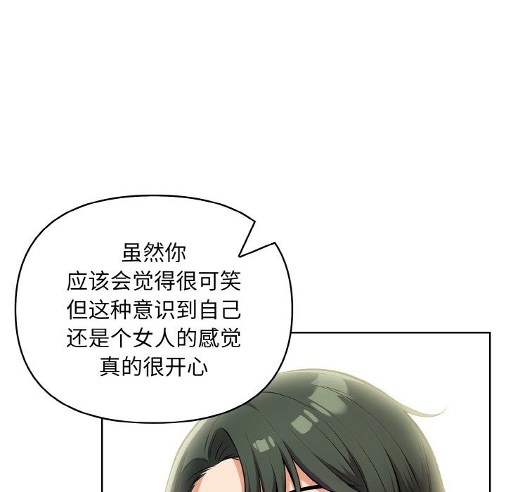 情侣游戏 第8話 韩漫图片113