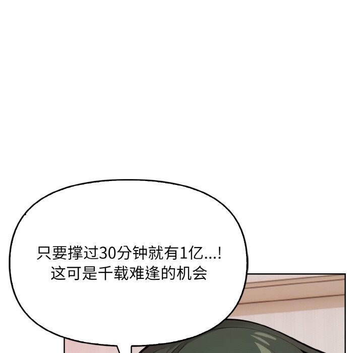 情侣游戏 第8話 韩漫图片23
