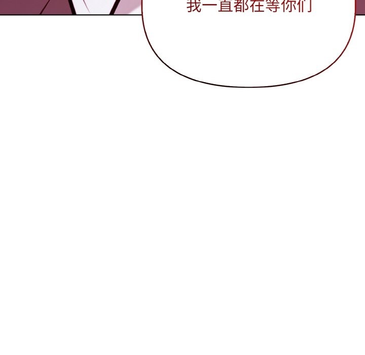 情侣游戏 第8話 韩漫图片37