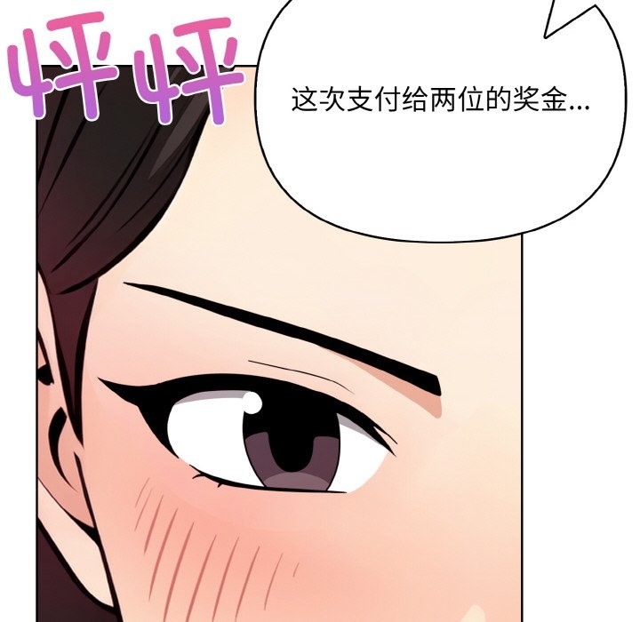 情侣游戏 第8話 韩漫图片51