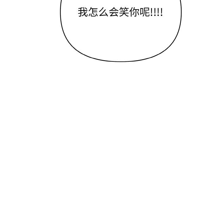 情侣游戏 第8話 韩漫图片117