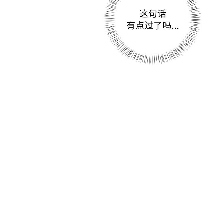 情侣游戏 第8話 韩漫图片128