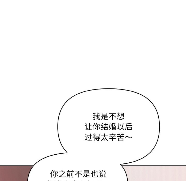 情侣游戏 第8話 韩漫图片14