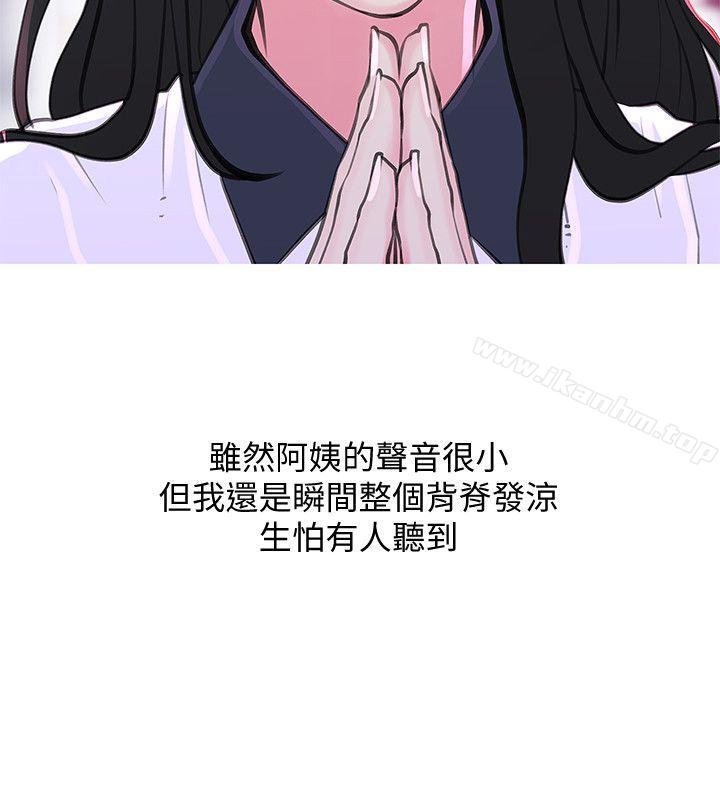 阿姨的秘密情事漫画 免费阅读 第33话-阿姨，我已经学了很多了 23.jpg