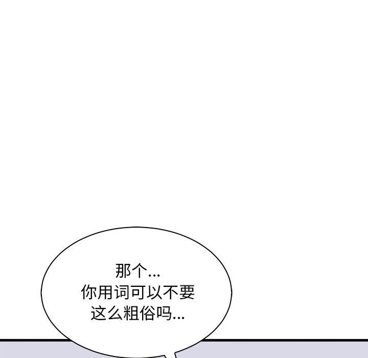 母女 第12話 韩漫图片64
