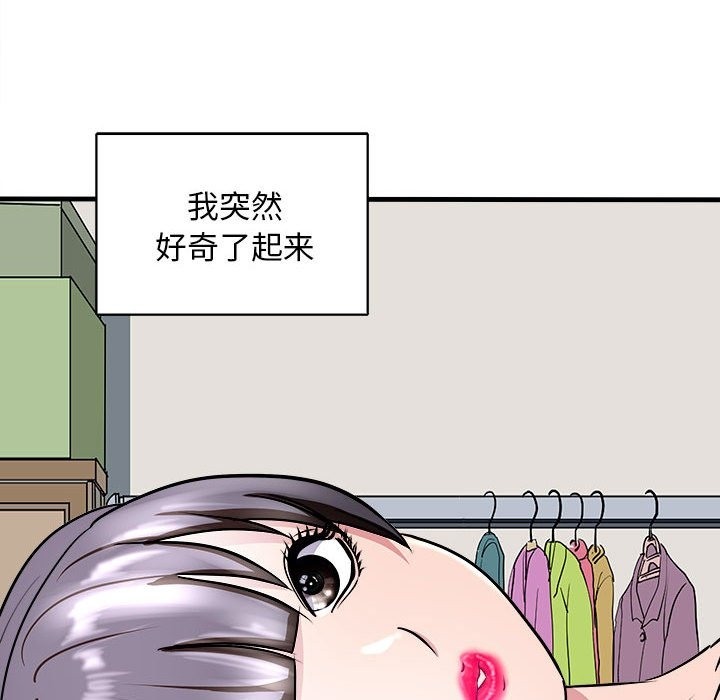 母女 第12話 韩漫图片21