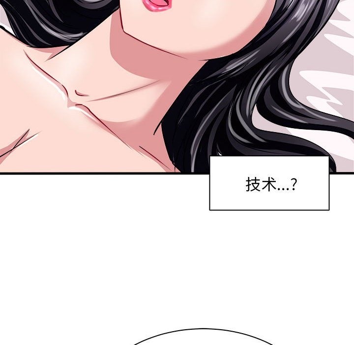 母女 第12話 韩漫图片98