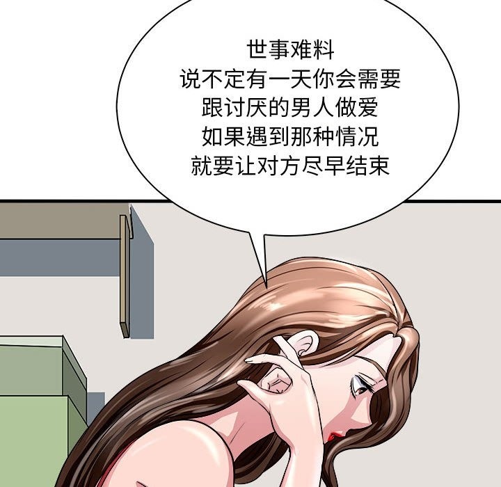 母女 第12話 韩漫图片99