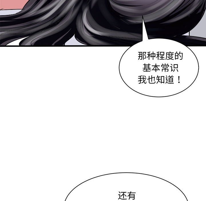 母女 第12話 韩漫图片94