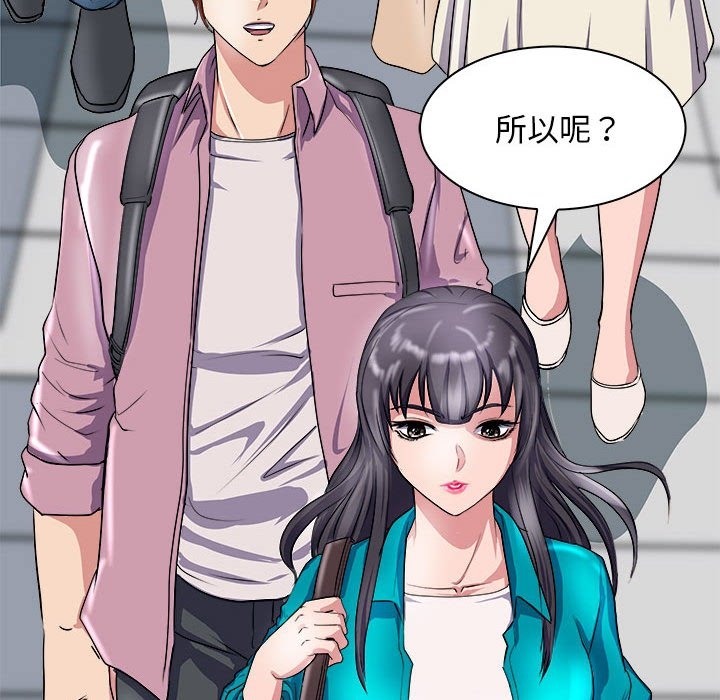 母女 第12話 韩漫图片139