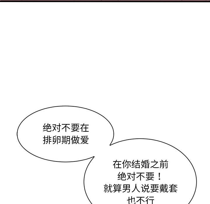 母女 第12話 韩漫图片91