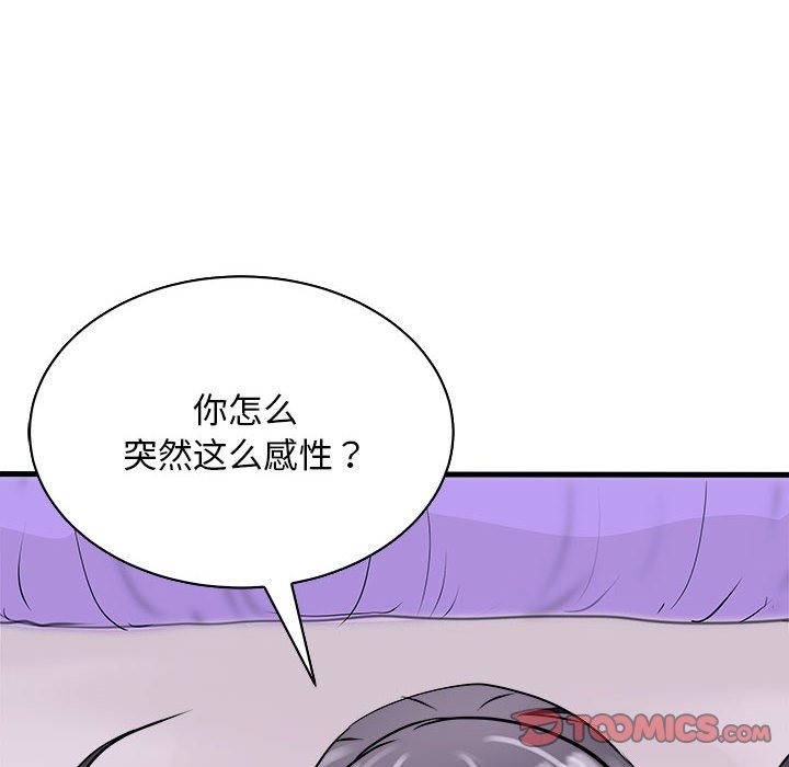 母女 第12話 韩漫图片12
