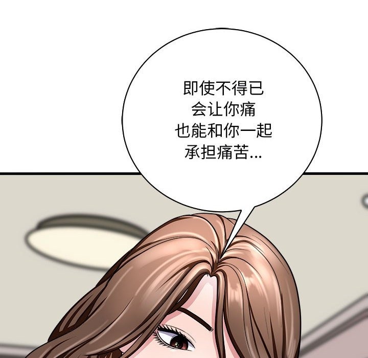 母女 第12話 韩漫图片10