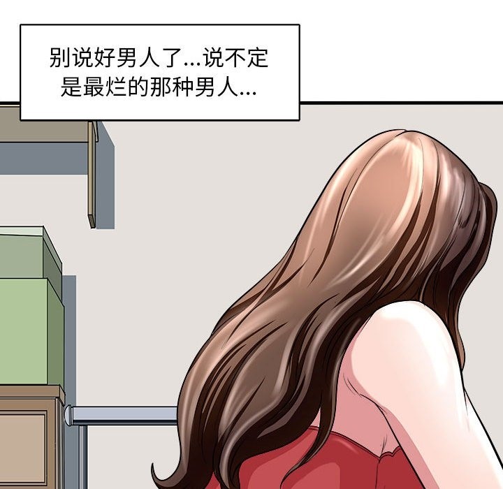 母女 第12話 韩漫图片25