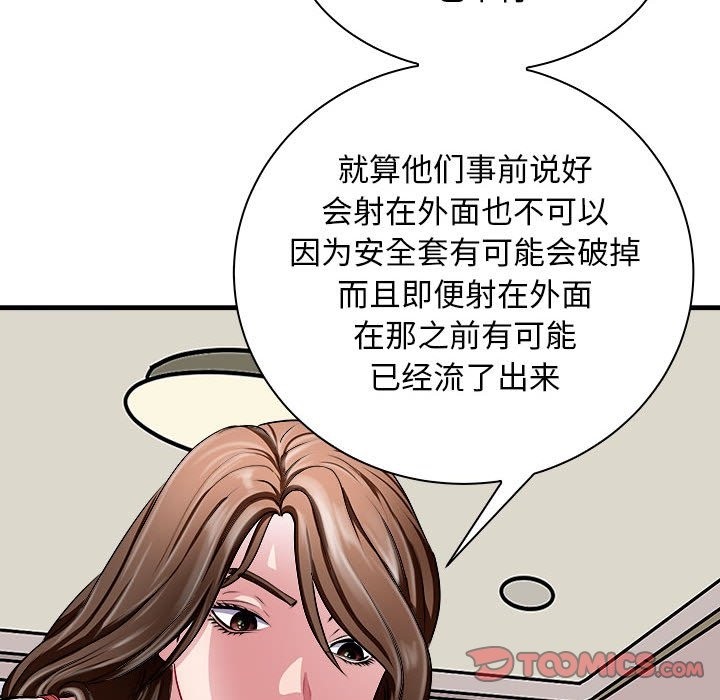 母女 第12話 韩漫图片92