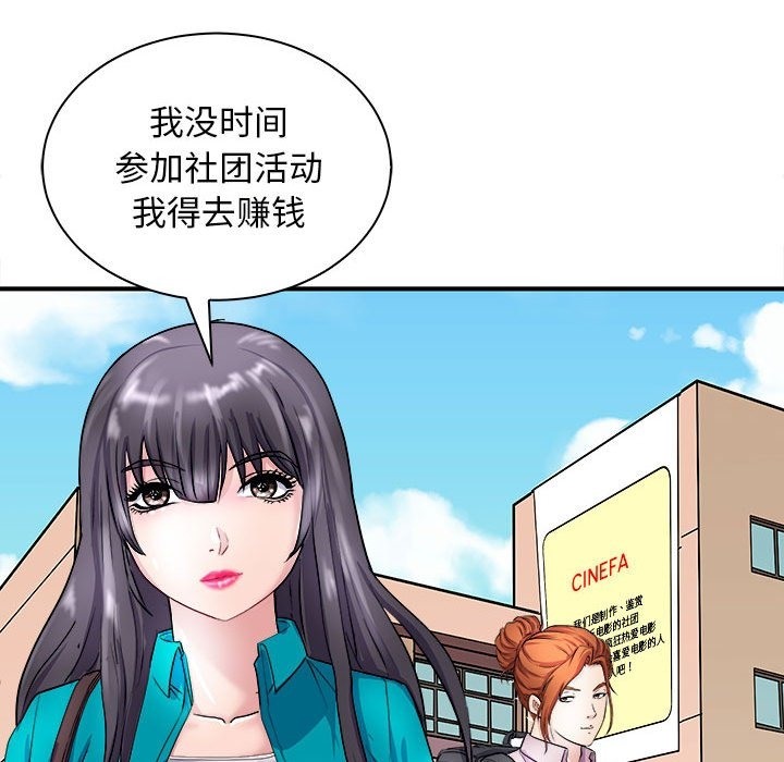 母女 第12話 韩漫图片174