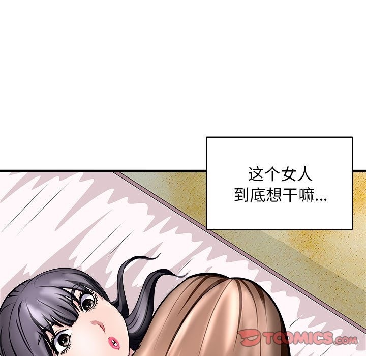 母女 第12話 韩漫图片44