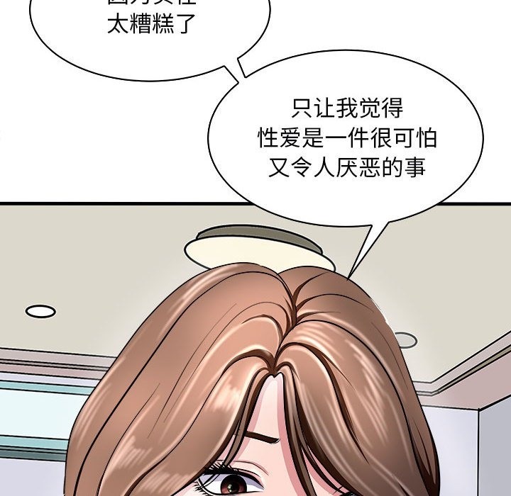 母女 第12話 韩漫图片29