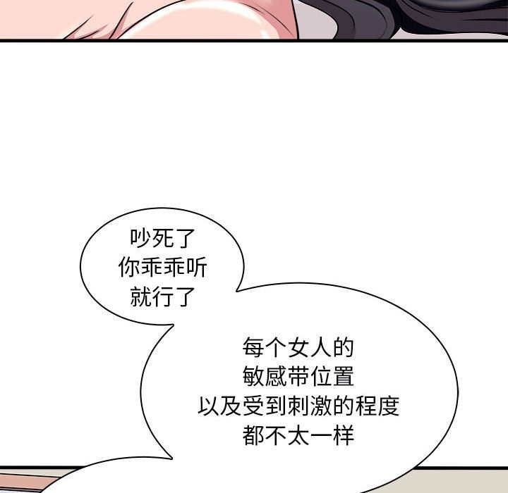 母女 第12話 韩漫图片66
