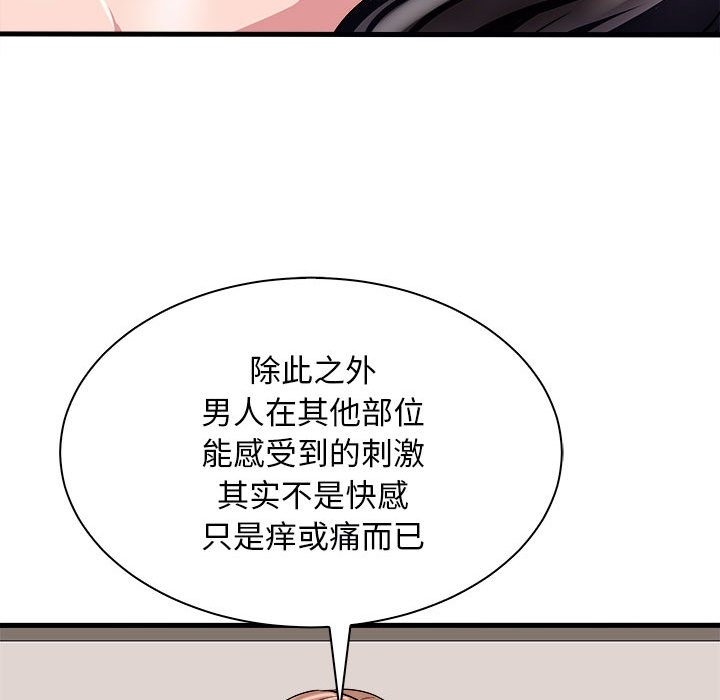 母女 第12話 韩漫图片57