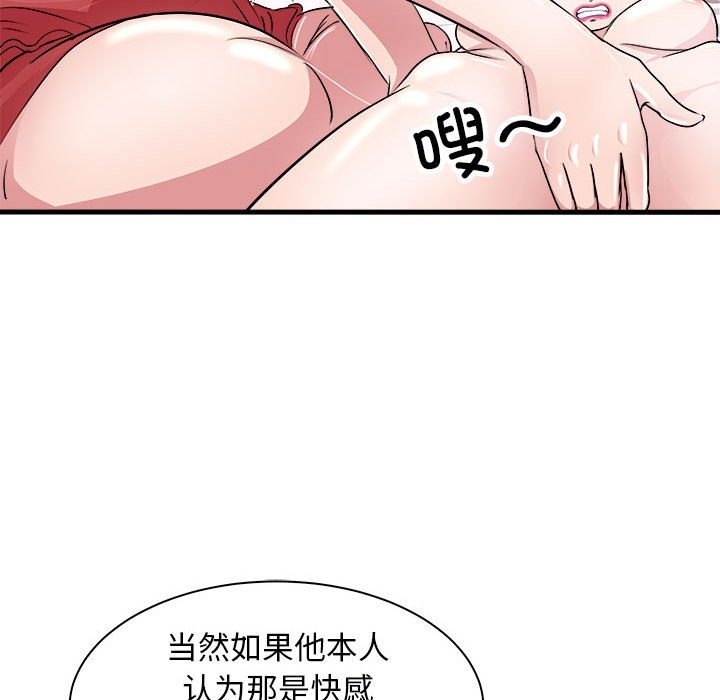 母女 第12話 韩漫图片59