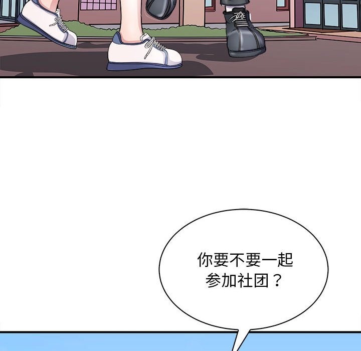 母女 第12話 韩漫图片170