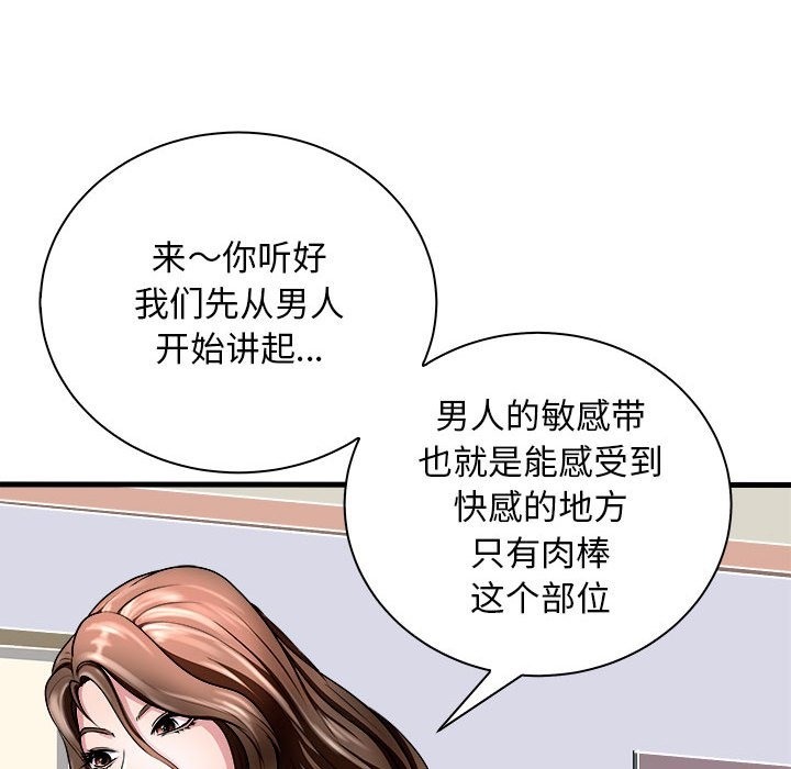 母女 第12話 韩漫图片55