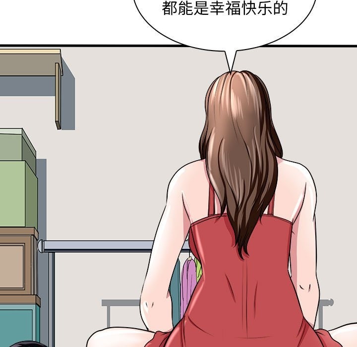 母女 第12話 韩漫图片40
