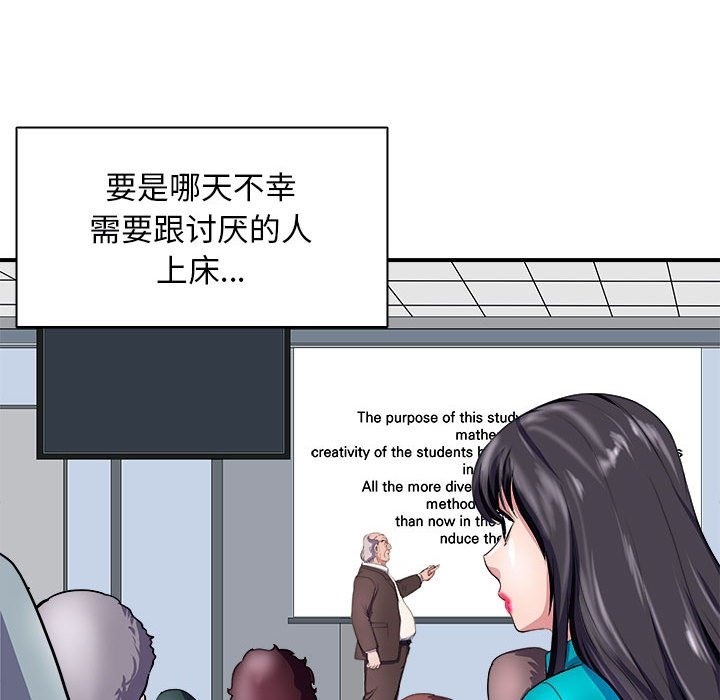 母女 第12話 韩漫图片118