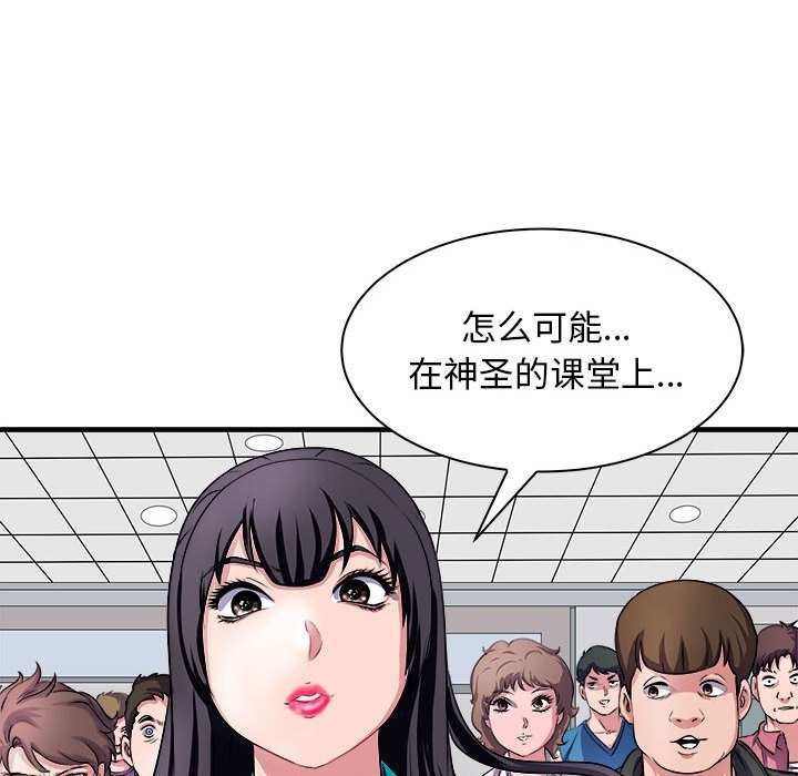 母女 第12話 韩漫图片133