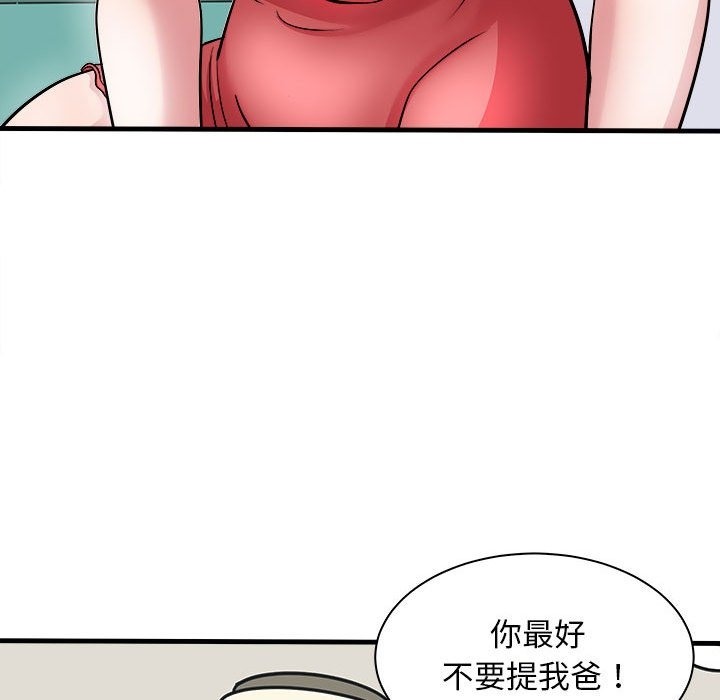 母女 第12話 韩漫图片37