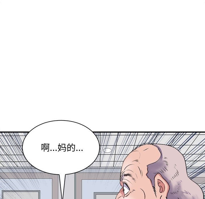 母女 第12話 韩漫图片125