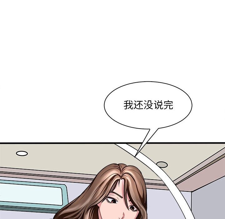 母女 第12話 韩漫图片87