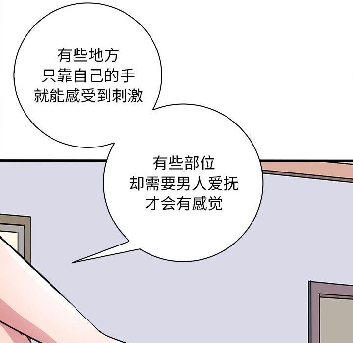 母女 第12話 韩漫图片71