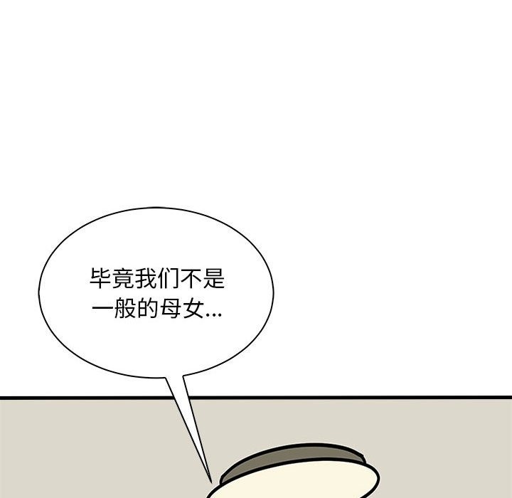 母女 第12話 韩漫图片50