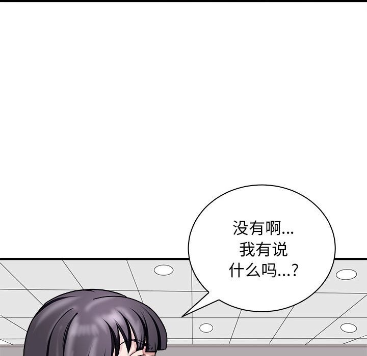 母女 第12話 韩漫图片129