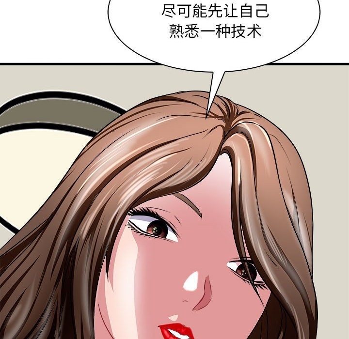 母女 第12話 韩漫图片95