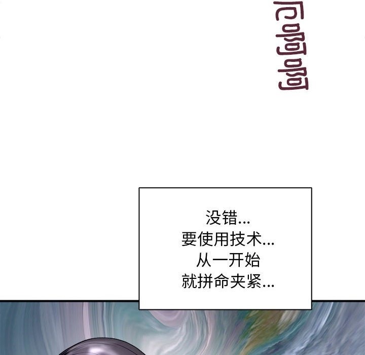 母女 第12話 韩漫图片122