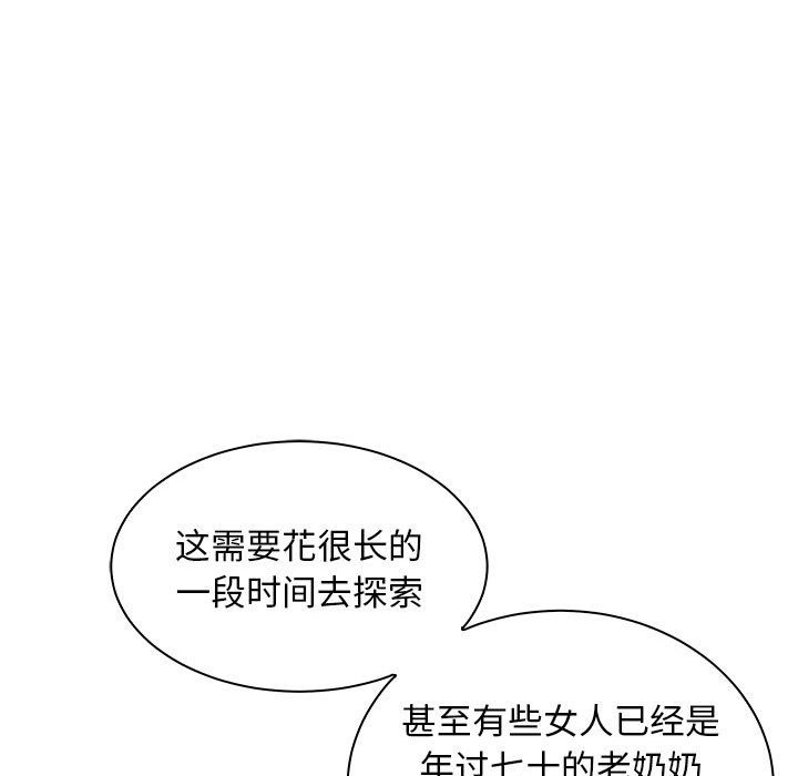 母女 第12話 韩漫图片73