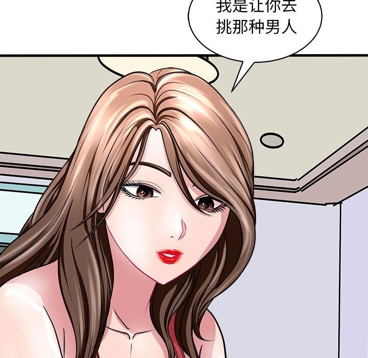 母女 第12話 韩漫图片15